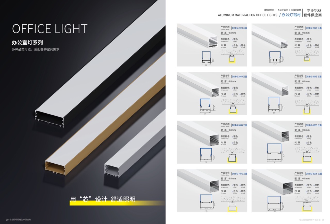 รางโปรไฟล์อลูมิเนียมสำหรับไฟเส้น LED