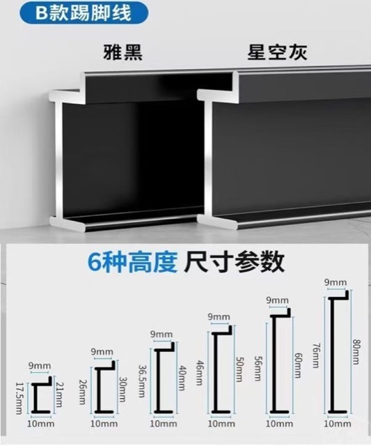 บัวพื้นโลหะ (Metal Skirting Board) — ลายที่ 12