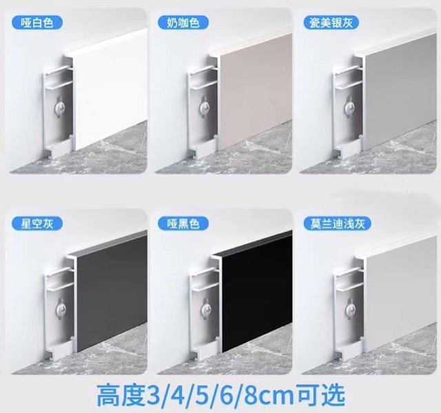 บัวพื้นโลหะ (Metal Skirting Board) — ลายที่ 17
